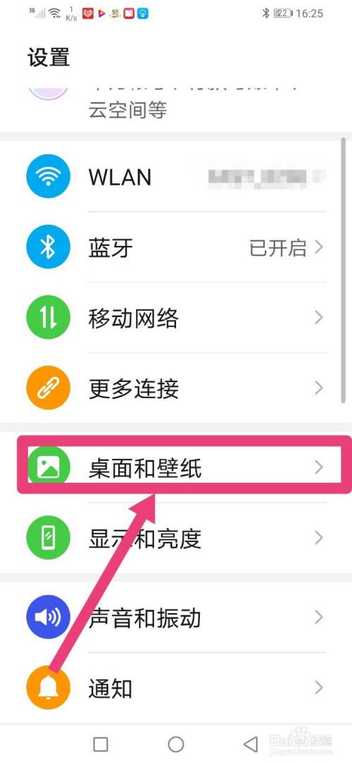 华为手机怎么设置屏幕常亮-第2张图片-王尘宇