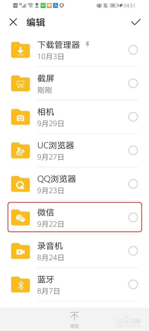 微信文件怎么保存到手机-第2张图片-王尘宇