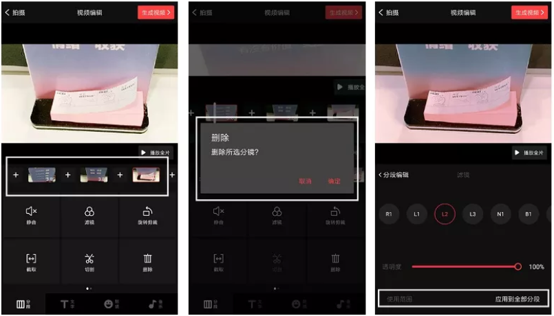 抖音怎么剪辑-第1张图片-王尘宇