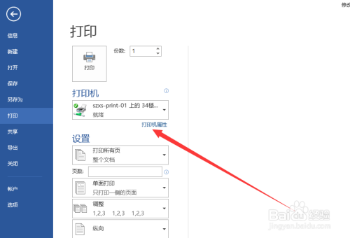 普通打印机如何双面打印-第2张图片-王尘宇