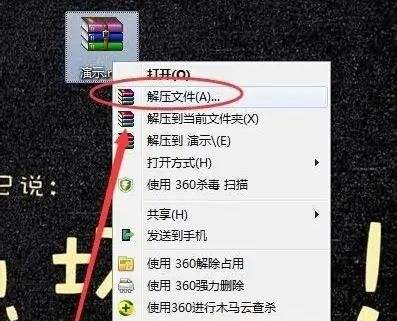 电脑解压文件怎么解压-第2张图片-王尘宇