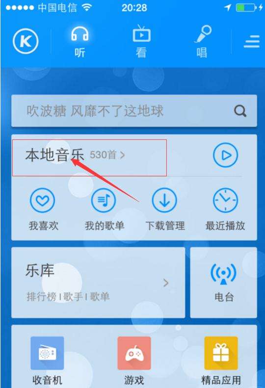 酷狗怎么剪辑音乐-第1张图片-王尘宇