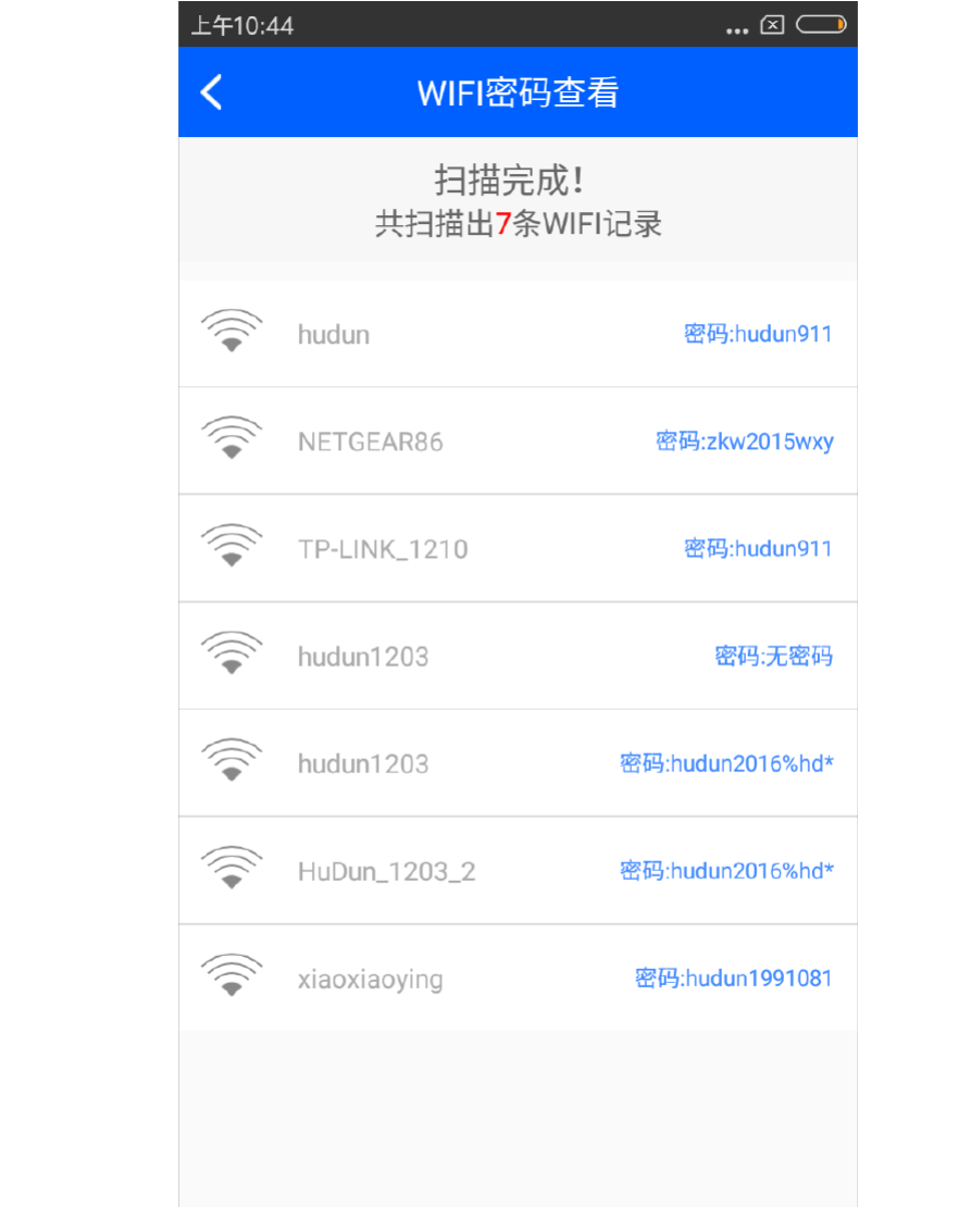 如何查看手机wifi密码-第1张图片-王尘宇