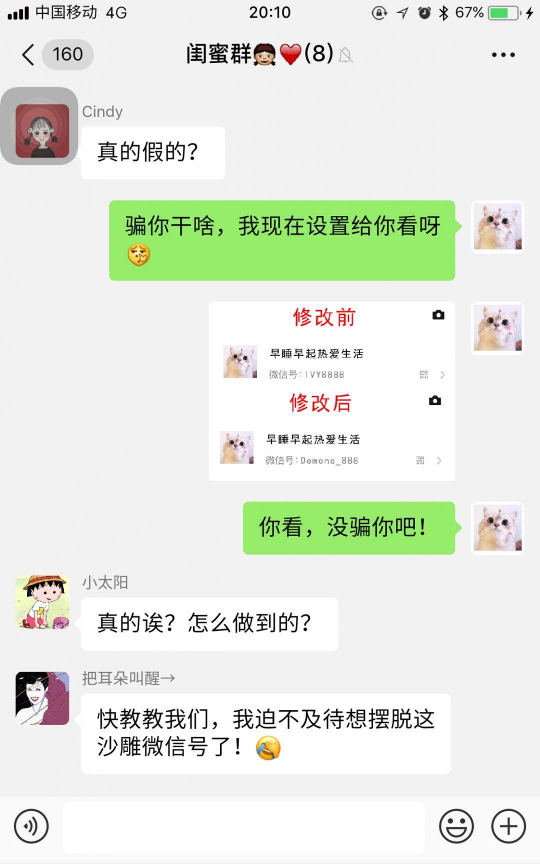 微信怎么改id-第1张图片-王尘宇