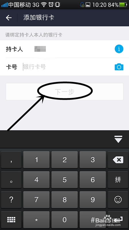 银行卡改手机号码怎么改-第2张图片-王尘宇