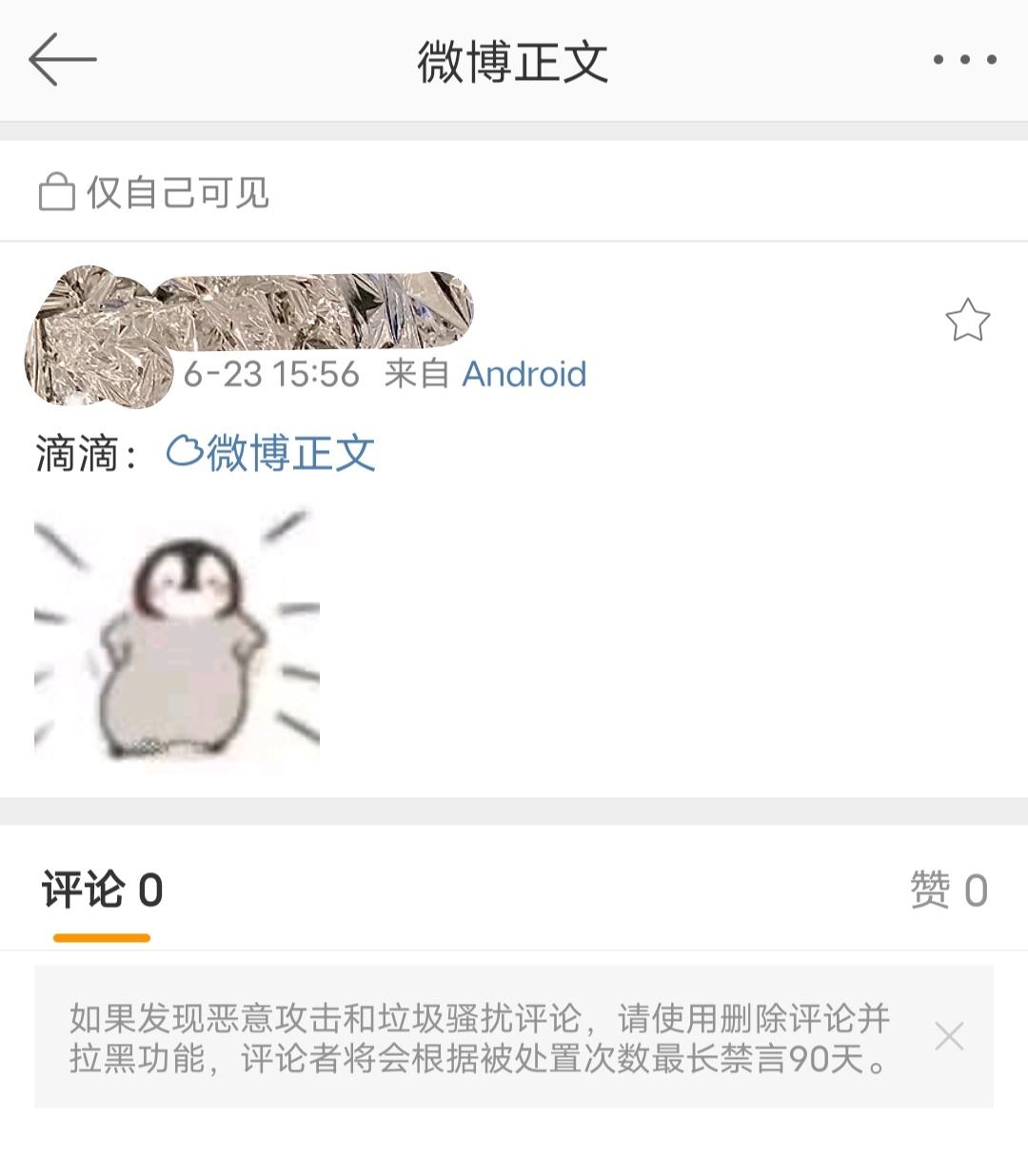 发微博怎么发-第2张图片-王尘宇