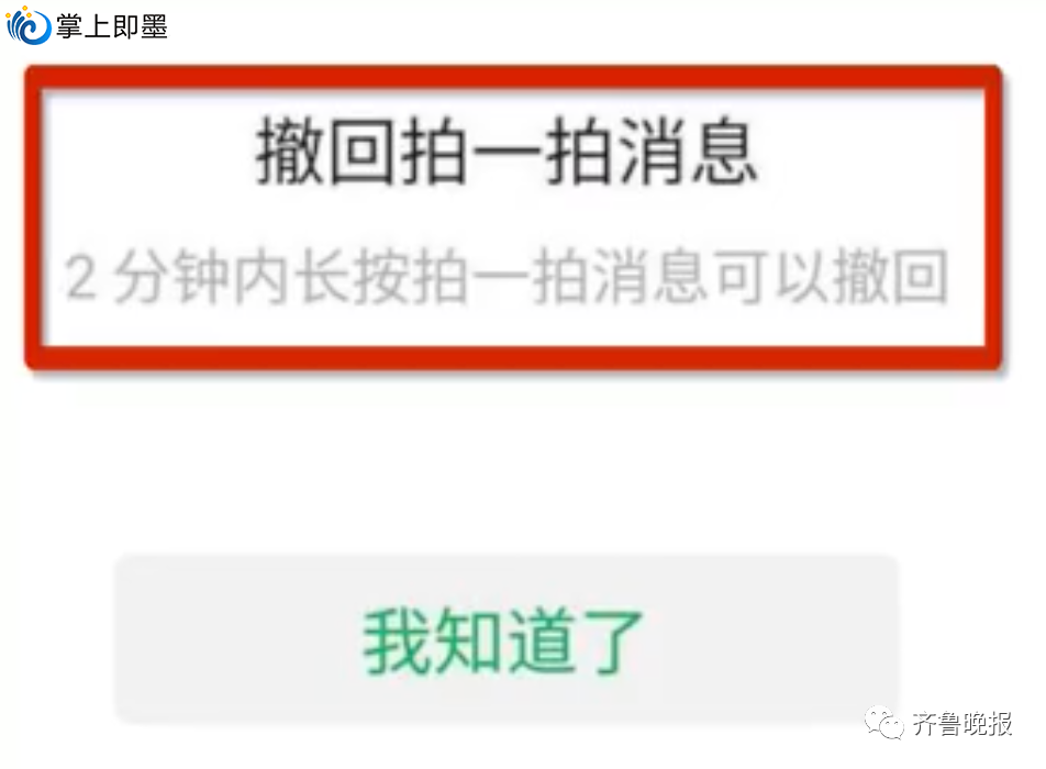怎么取消拍一拍-第1张图片-王尘宇
