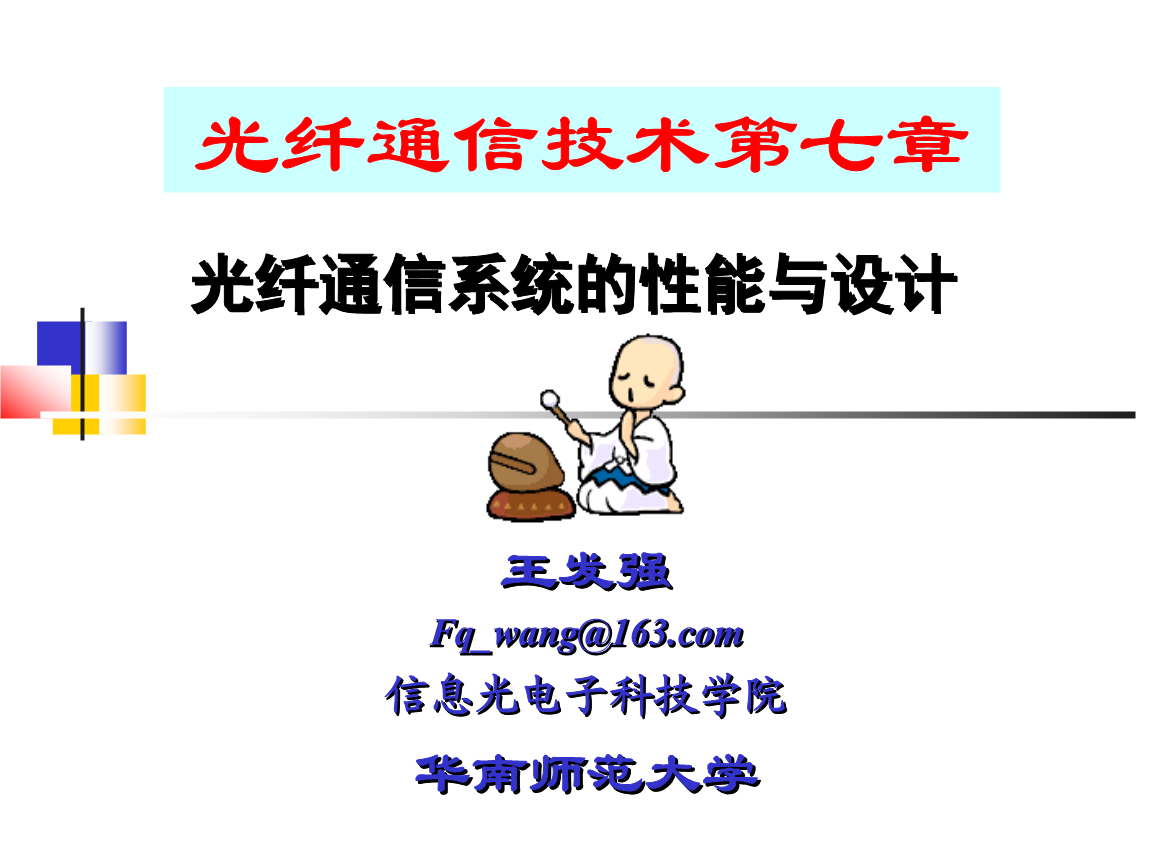 什么是光纤通信-第2张图片-王尘宇 什么是光纤通信-第2张图片-王尘宇