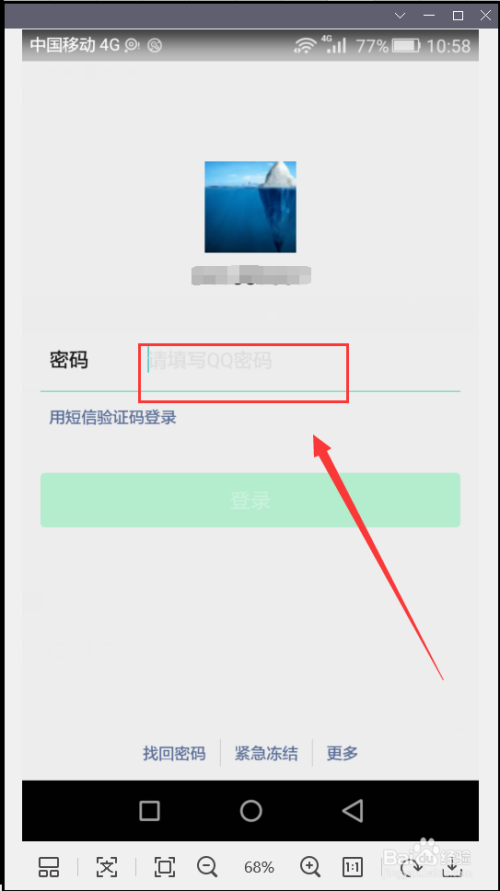 手机帐号密码忘了怎么办-第1张图片-王尘宇