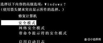 关于电脑如何退出安全模式的信息-第1张图片-王尘宇