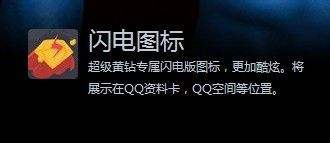 qq黄钻的作用是什么 里面的黄钻有什么用处-第2张图片-王尘宇