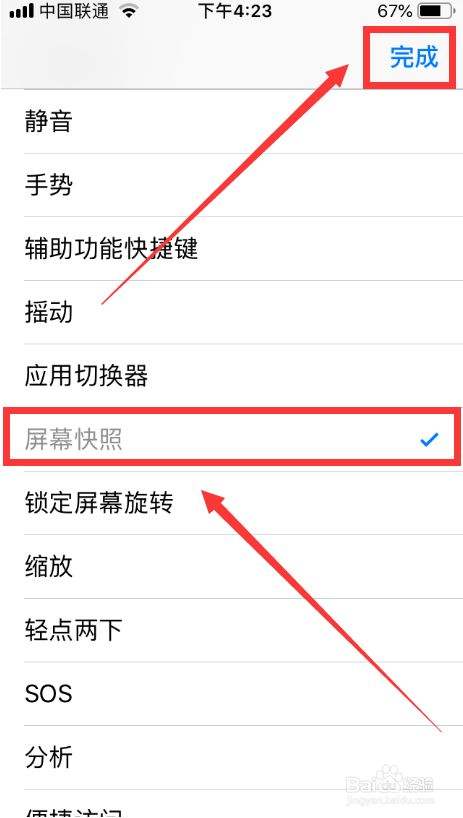 苹果7p怎么截屏-第2张图片-王尘宇