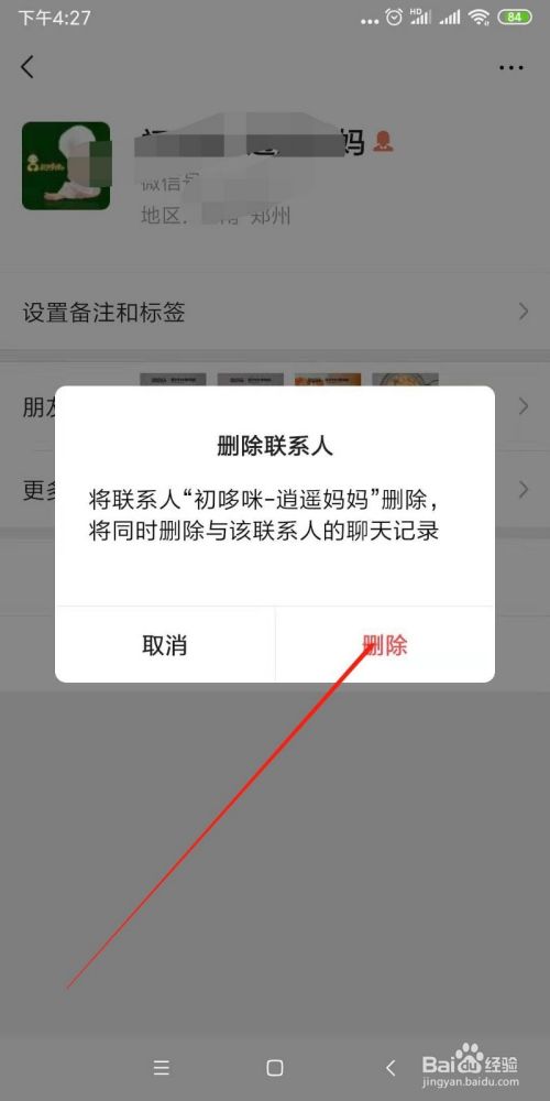 微信联系人删除怎么恢复-第2张图片-王尘宇