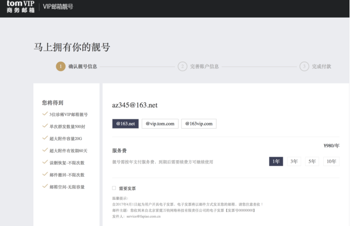 邮箱地址是什么意思-第2张图片-王尘宇