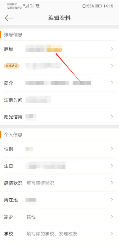 手机怎么删微博相册-第2张图片-王尘宇
