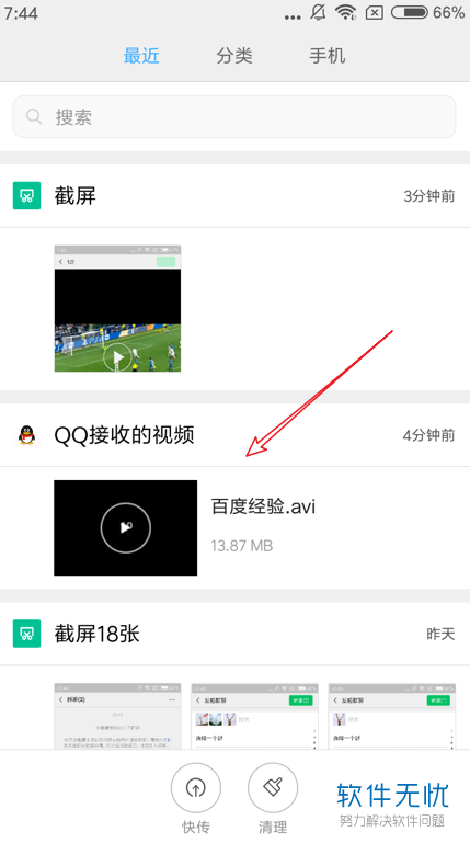 微信地区怎么改特殊的-第2张图片-王尘宇