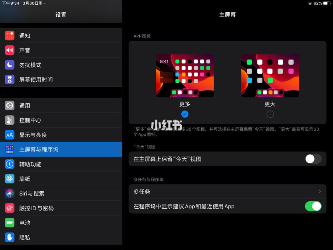 ipad分屏大小怎么调整-第1张图片-王尘宇