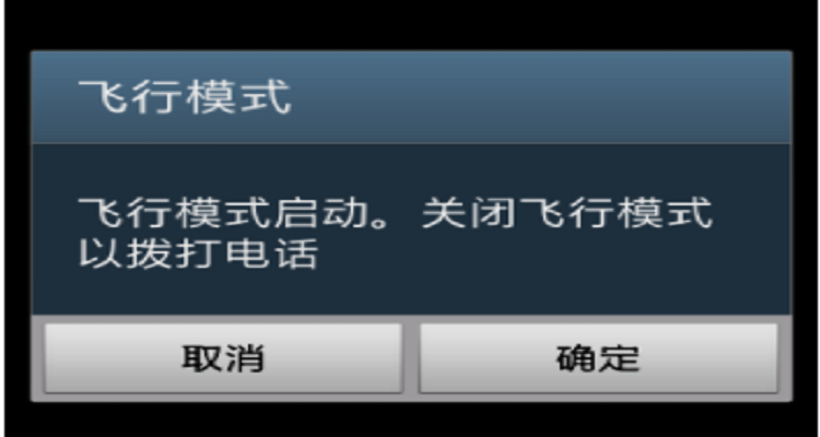 电脑飞行模式怎么解除-第1张图片-王尘宇