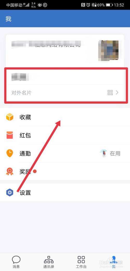 微信群里名称怎么改-第1张图片-王尘宇