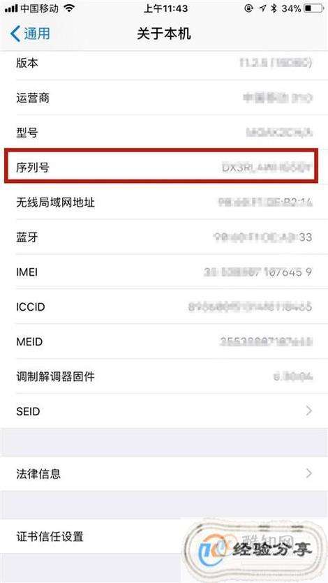 苹果序列号H开头是哪里的-第2张图片-王尘宇