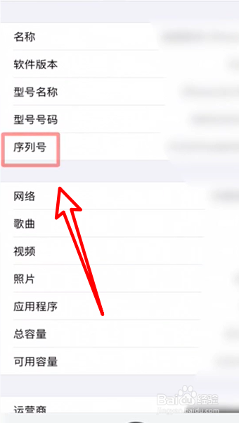 苹果手机怎么看激活日期-第1张图片-王尘宇