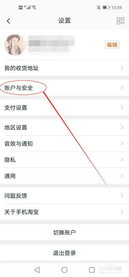 淘宝号怎么换绑给别人-第2张图片-王尘宇