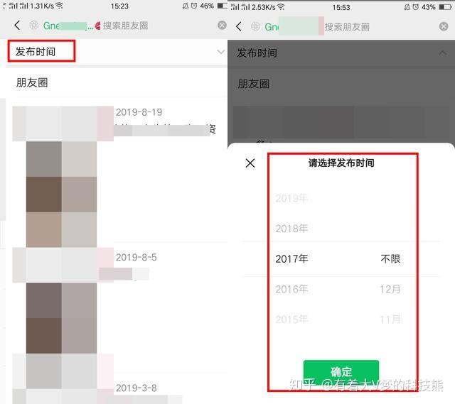 朋友圈内容怎么搜索-第1张图片-王尘宇