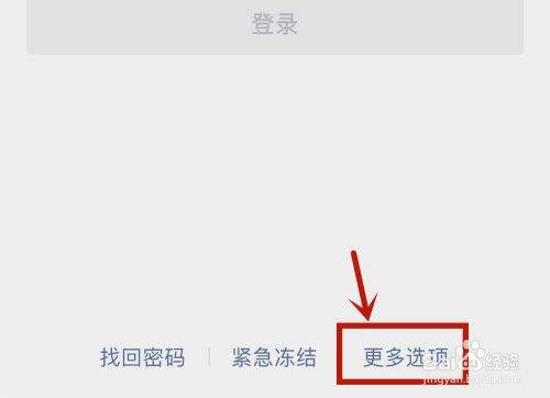 qq号怎么登陆微信-第2张图片-王尘宇