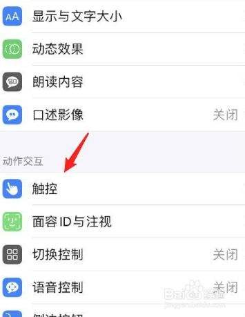 苹果抬起唤醒怎么设置-第1张图片-王尘宇