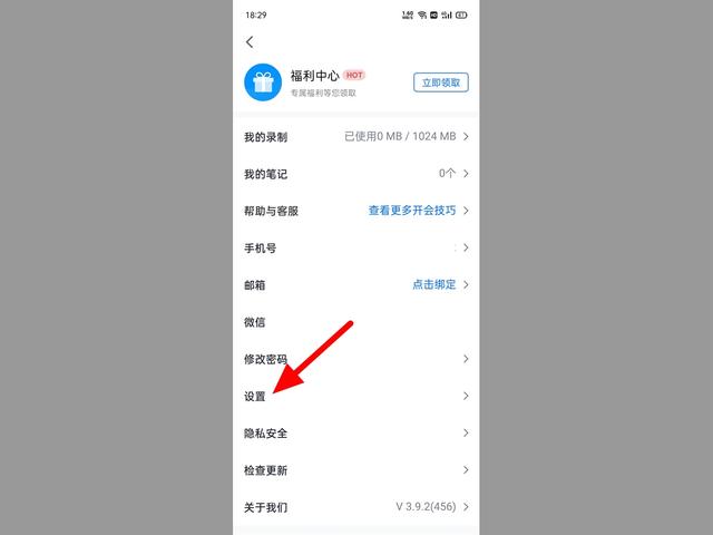 腾讯会议怎么确定自己关麦-第1张图片-王尘宇