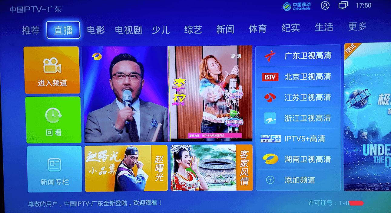 网络电视怎么调出频道-第2张图片-王尘宇