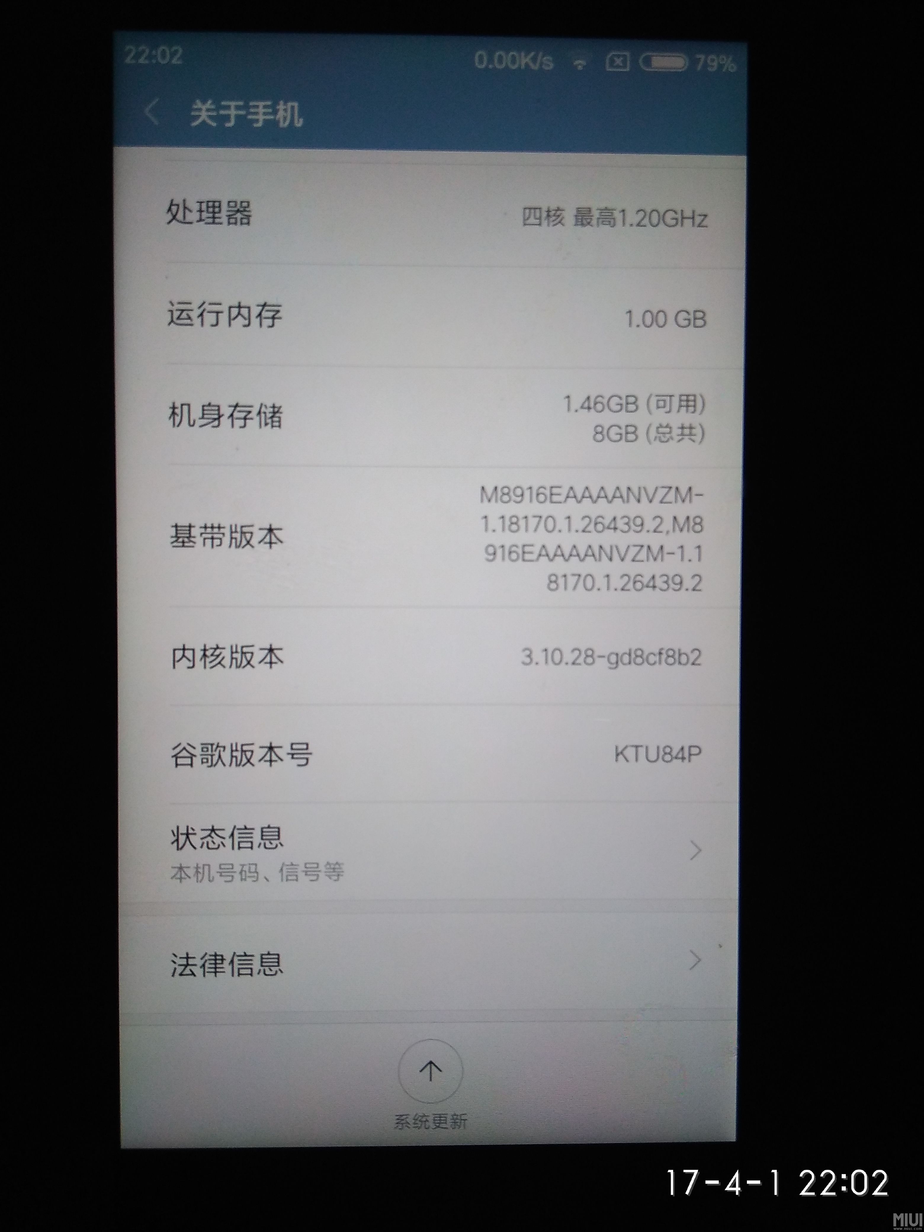 小米手机怎么查激活时间-第1张图片-王尘宇