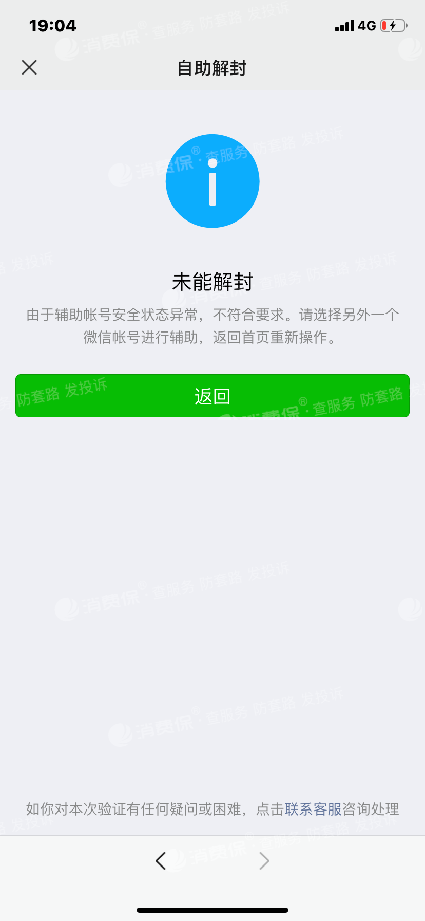 微信被封怎么解封-第1张图片-王尘宇