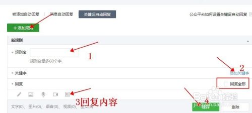 微信公众号名称规则-第1张图片-王尘宇
