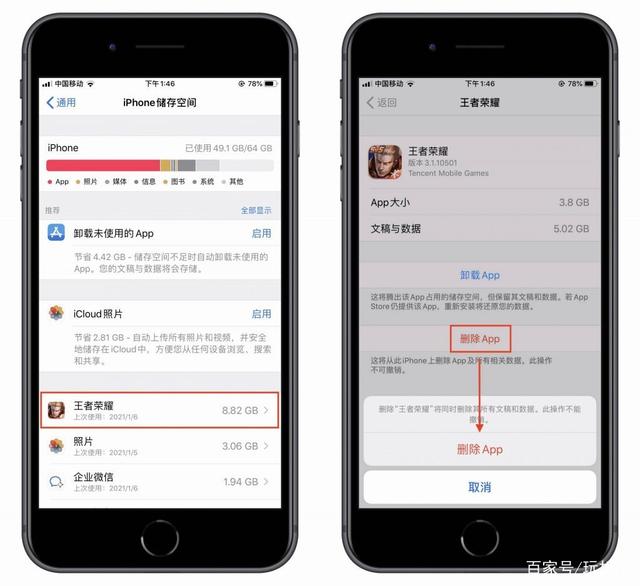 苹果手机内存其他怎么清理-第1张图片-王尘宇