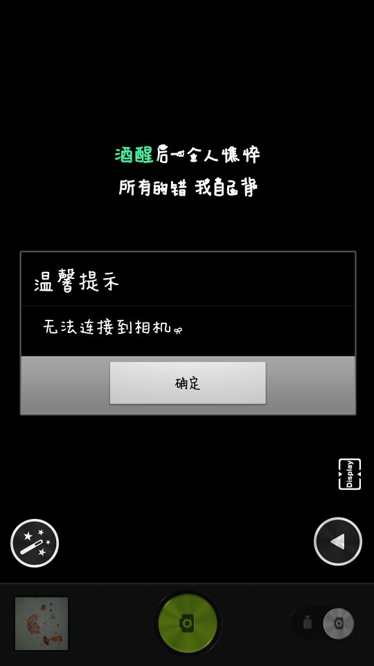 手机相机打不开怎么回事-第2张图片-王尘宇