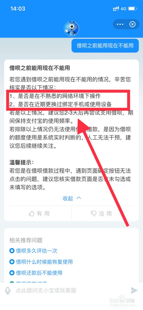支付宝没有借呗怎么办-第1张图片-王尘宇