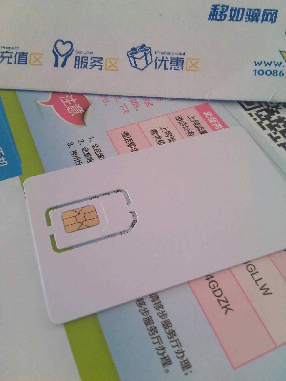 联通手机卡怎么注销-第2张图片-王尘宇