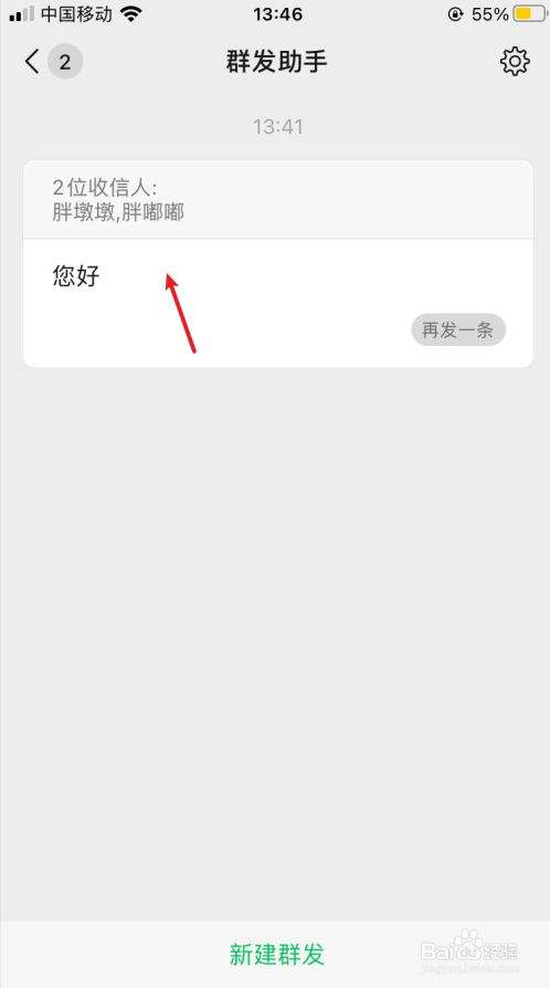 怎么群发微信消息-第2张图片-王尘宇