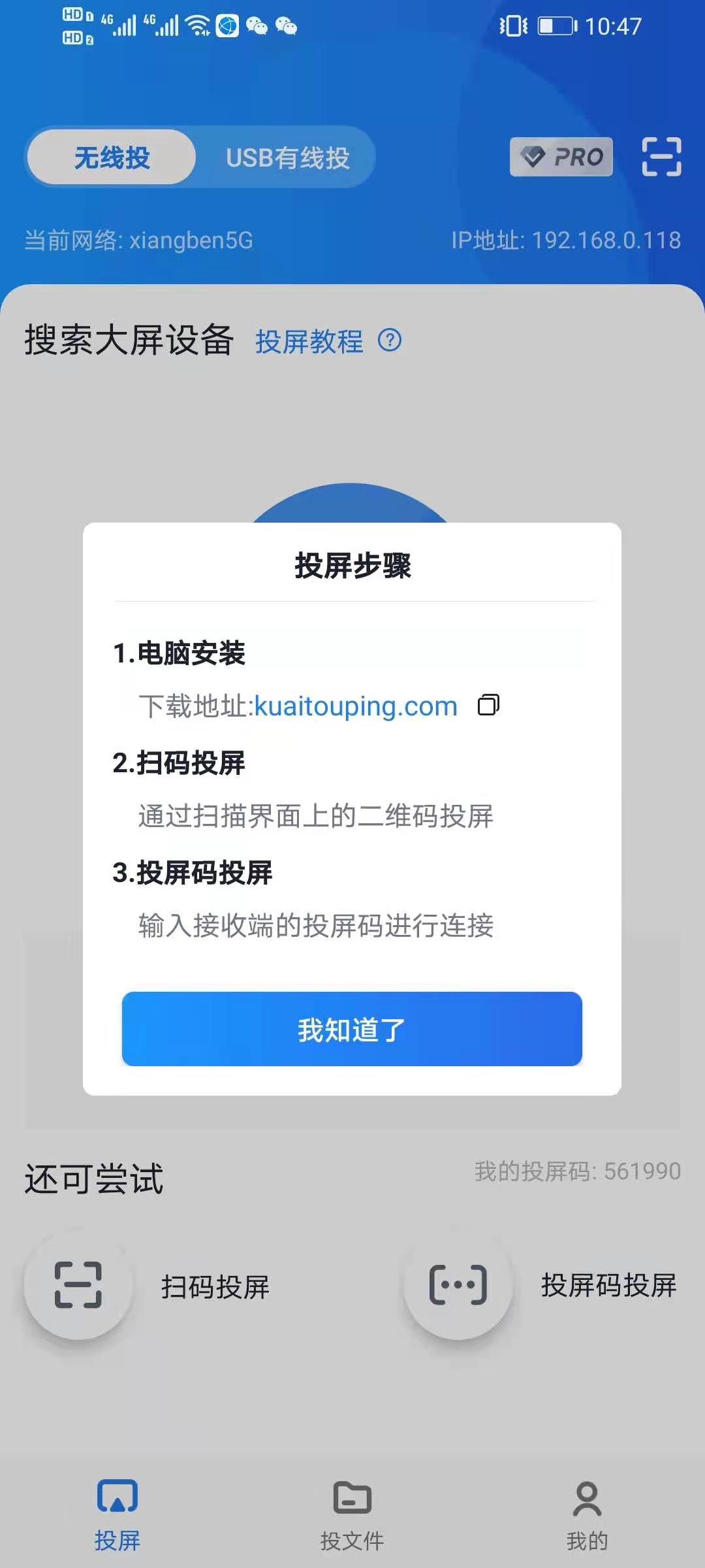 oppo手机投屏方法-第2张图片-王尘宇