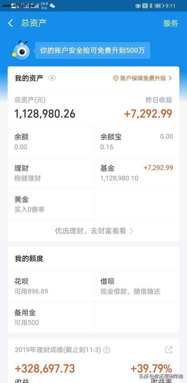 支付宝怎么存死期-第1张图片-王尘宇