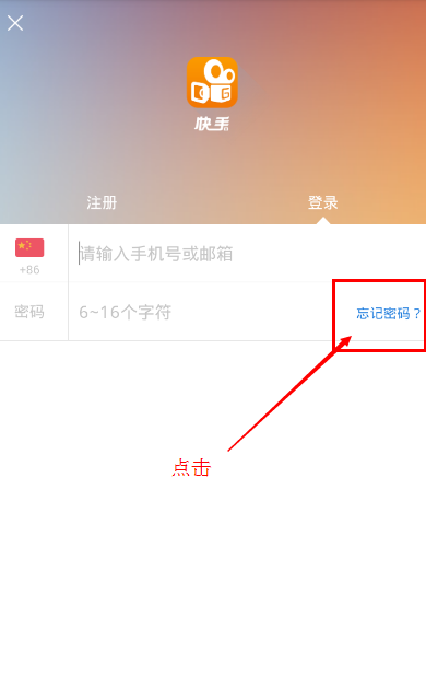 快手绑定手机号怎么解绑-第2张图片-王尘宇