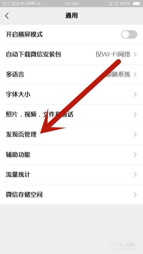 微信怎么关闭朋友圈功能-第2张图片-王尘宇