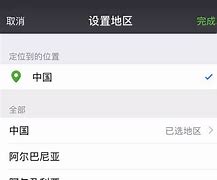 微信地区怎么改自定义-第1张图片-王尘宇
