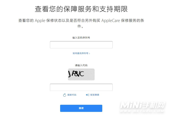 怎么查看苹果手机生产日期-第1张图片-王尘宇