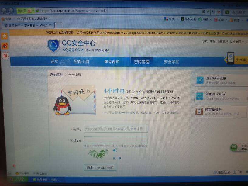 QQ被盗了怎么办-第2张图片-王尘宇 QQ被盗了怎么办-第2张图片-王尘宇