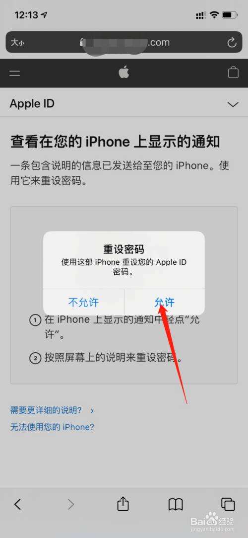 苹果解锁密码忘了怎么办-第1张图片-王尘宇