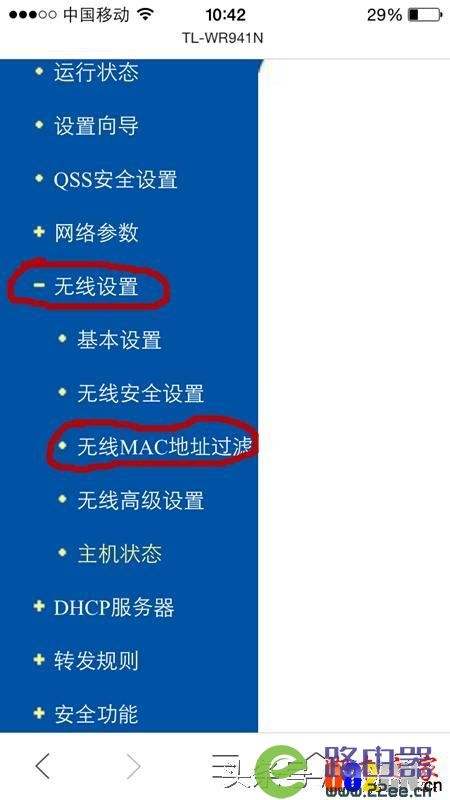 怎么装wifi-第2张图片-王尘宇