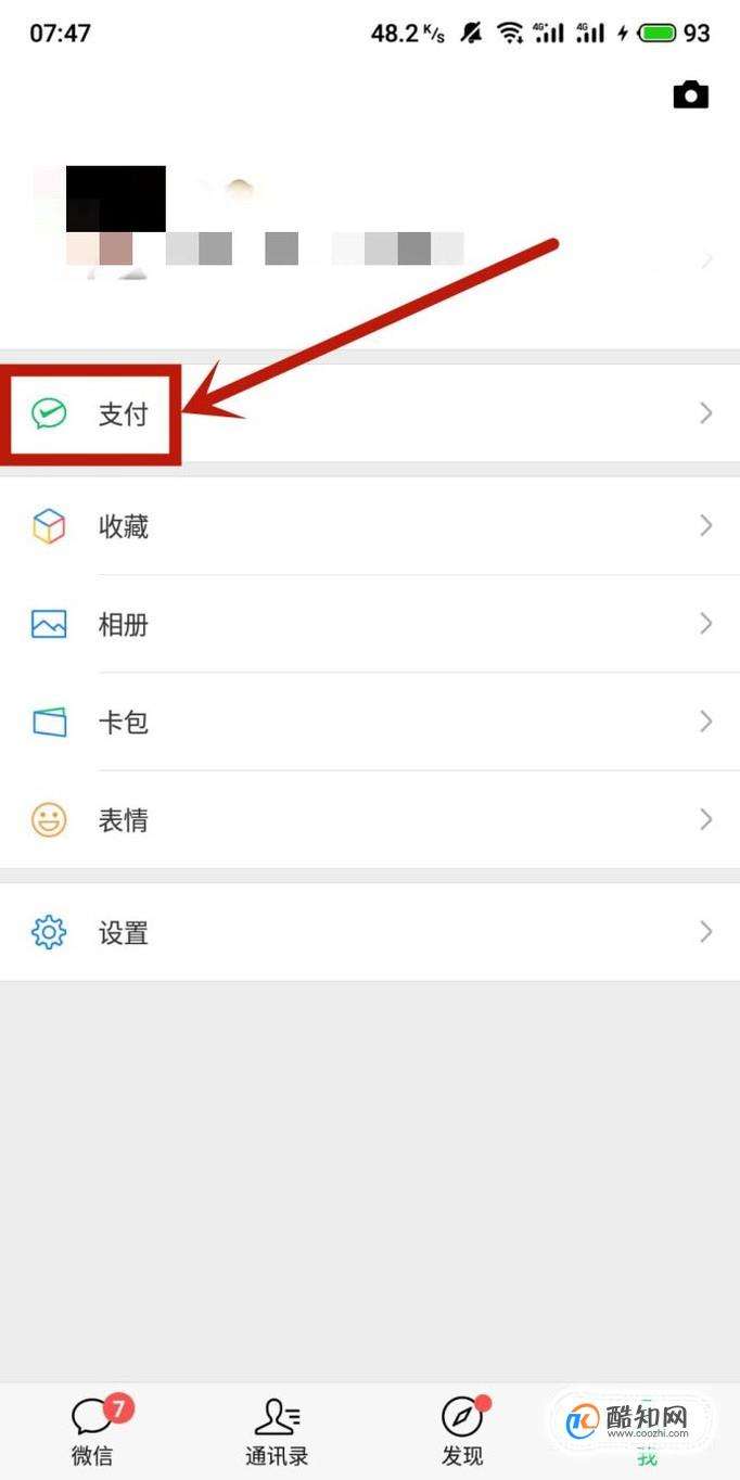 微信防沉迷在哪里查看-第1张图片-王尘宇