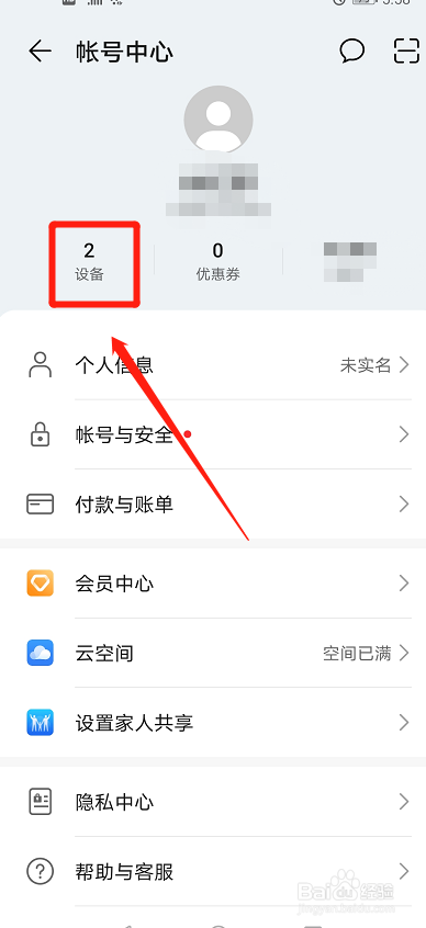 如何查手机型号-第2张图片-王尘宇 如何查手机型号-第2张图片-王尘宇